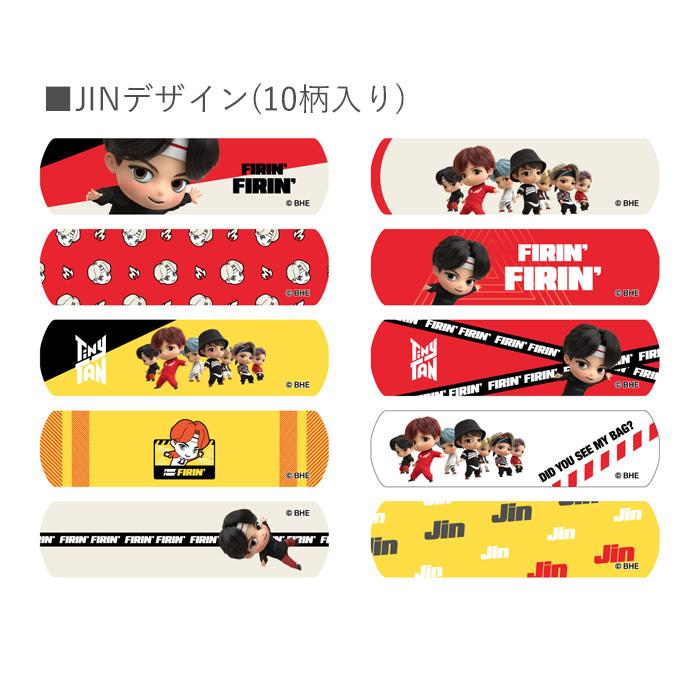 訳あり Bts Tinytan ばんそうこう 絆創膏 10枚入り イラスト入り タイニータン 公式グッズ 正規ライセンス キャラクター グッズ K Pop 韓国 Bandage 10枚組 セット Rmladv Com Br