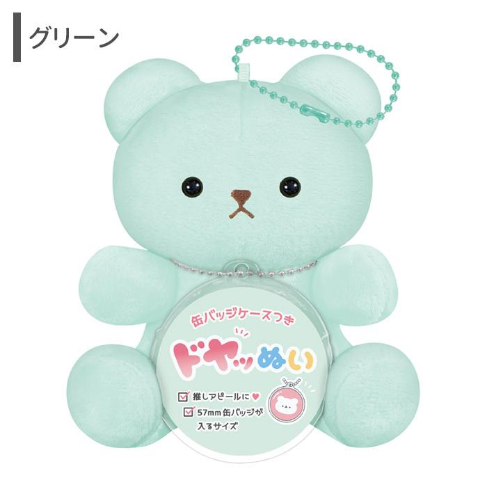 キャラクターぬいぐるみ、缶バッチ 缶 バッジ ケース ぬいぐるみ 57mm 対応 推し 担当 色 カラー ドヤッ