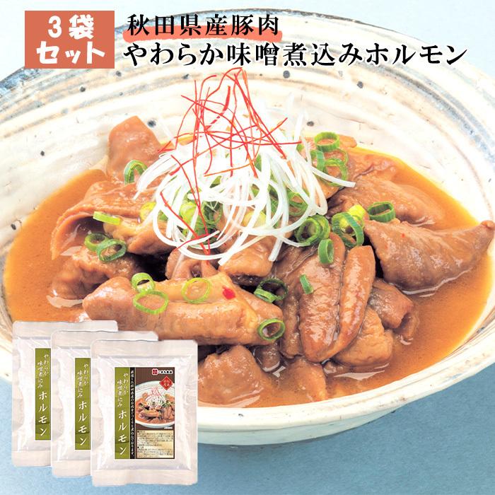 3袋セット やわらか 味噌煮込み 煮込み もつ煮 豚モツ もつ煮込み 秋田県産 国内産 惣菜 煮物 レトルト おかず おつまみ お取り寄せ S Kmt 6m350 3 スターズ 通販 Yahoo ショッピング