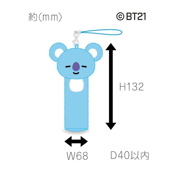 送料無料 BT21 リップ ケース ポーチ ストラップ キー ホルダー