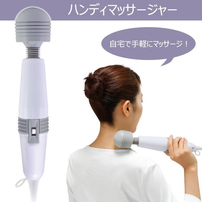 丸隆 ハンディマッサージャー 電動マッサージ 電動マッサージ器 丸隆 ハンディマッサージャー 電動マッサージ 電動マッサージ器