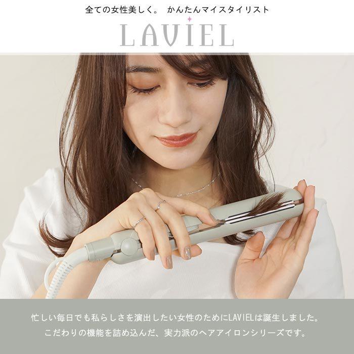 送料無料 LAVIEL LIGHT ストレート ヘアアイロン セラミックコーティング コテ ストレート ゆるカール ラヴィエル LV-LT-SI｜stars-y｜02