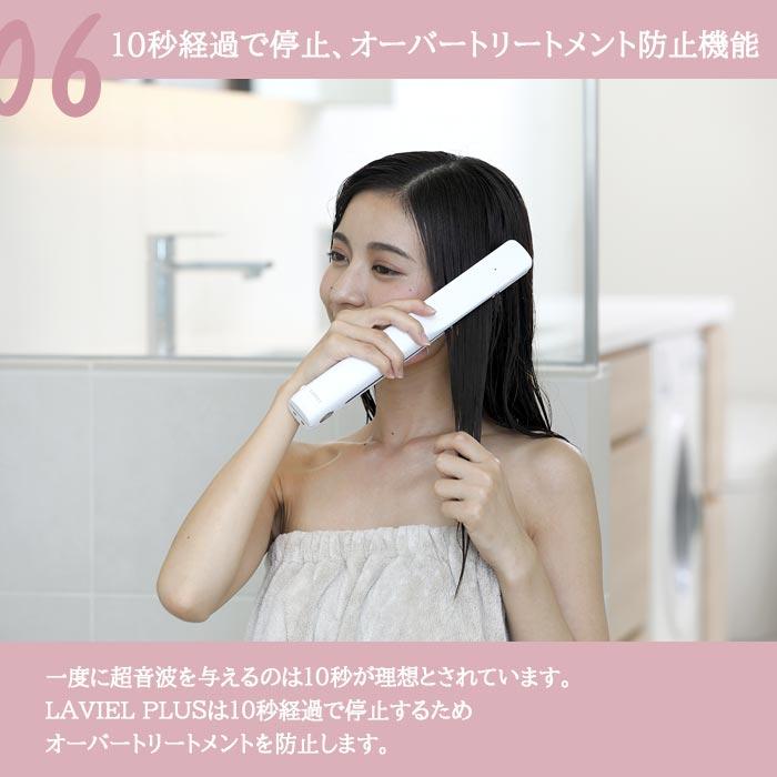 送料無料 LAVIEL PLUS 超音波 x 赤青LED トリートメントアイロン 送料無料 LAVIEL PLUS 超音波 x 赤青LED トリートメントアイロン