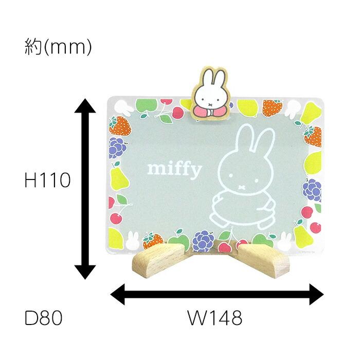 ミッフィー　フォトフレーム ミッフィー フォト フレーム L版 日本製 縦 横 写真立て 写真た