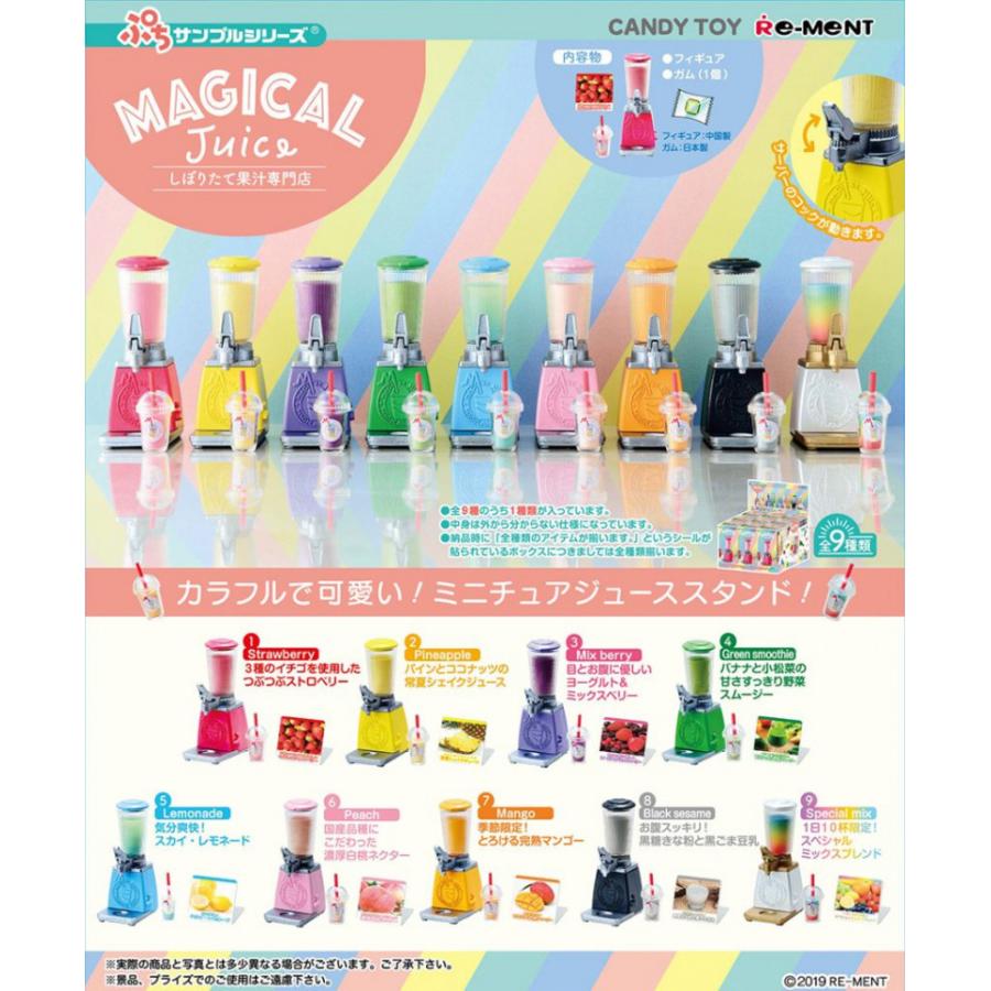 Re Ment しぼりたて果汁専門店 Magical Juice 9個入り Box リーメント 食玩 ぷちサンプル フィギュア かわいい 大人買い セット キャラクター グッズ カフェ S Ok 6h931 スターズ 通販 Yahoo ショッピング