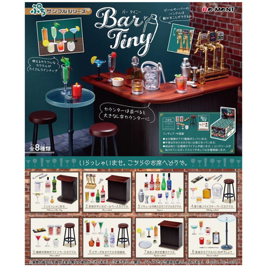 予約販売品 Re Ment Bar Tiny 8個入り Box リーメント 食玩 ぷちサンプル フィギュア おもちゃ ドールハウス ミニチュア かわいい ボックス 大人買い セット バー タイニー 第1位獲得 Turningheadskennel Com