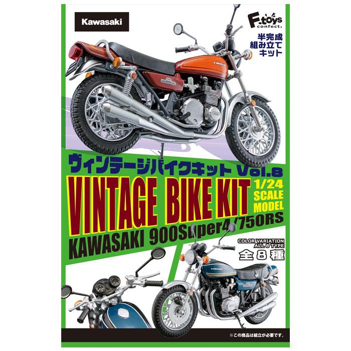 送料無料 F-toys ヴィンテージバイクキット8 10個入り BOX エフトイズ 