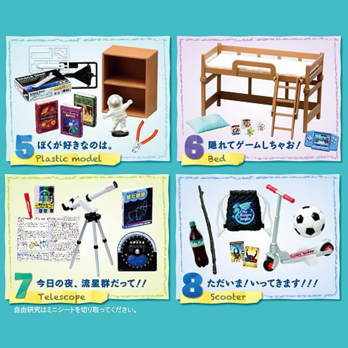 あの日、あの時、ぼくの部屋！：商品案内 | 株式会社リーメント