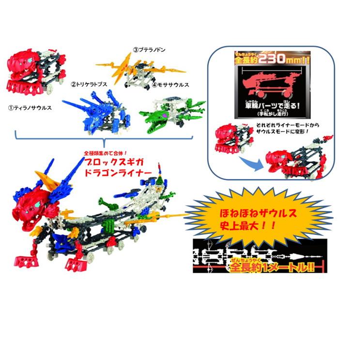 希少】ほねほねザウルス第7弾①〜⑧コンプリートセット カバヤ