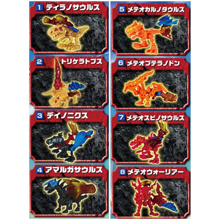 カバヤ ほねほねザウルス 第37弾 ゴールドバージョン 10個入り BOX 食