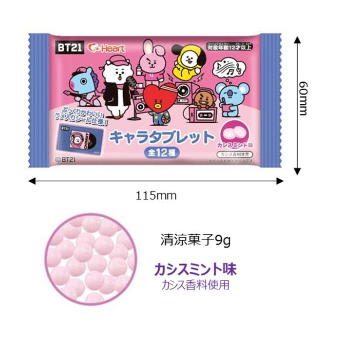 Heart Bt21 キャラタブレット 12個入 Box ボックス イラスト 食玩 Rj Shooky Mang Koya Chimmy Tata Cooky Van ビーティーイシビル 公式 グッズ S Ok 6m079 スターズ 通販 Yahoo ショッピング