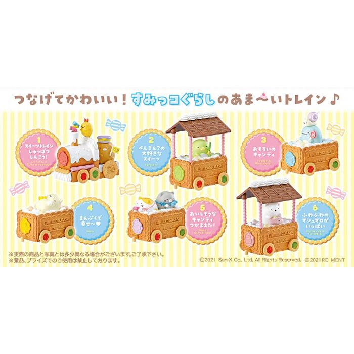 リーメント すみっコぐらしもぐもぐ♪スイーツトレイン 6個入 リーメント すみっコぐらしもぐもぐ♪スイーツトレイン 6個入