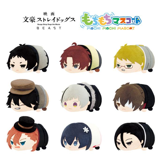 エスケイジャパン 送料無料 もちもちマスコット 映画 文豪ストレイ