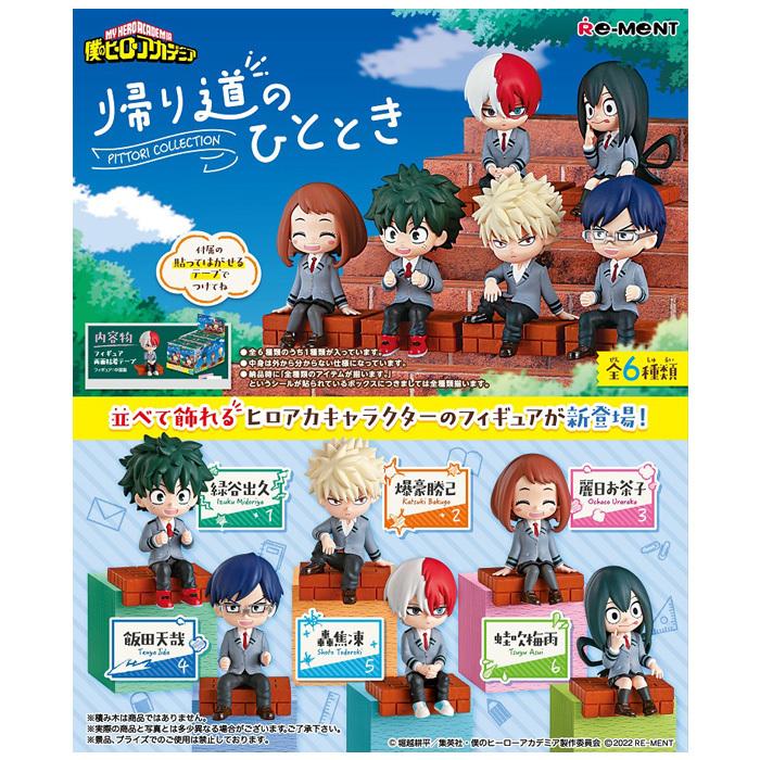 re-ment 僕のヒーローアカデミア 帰り道のひととき 6個入り BOX
