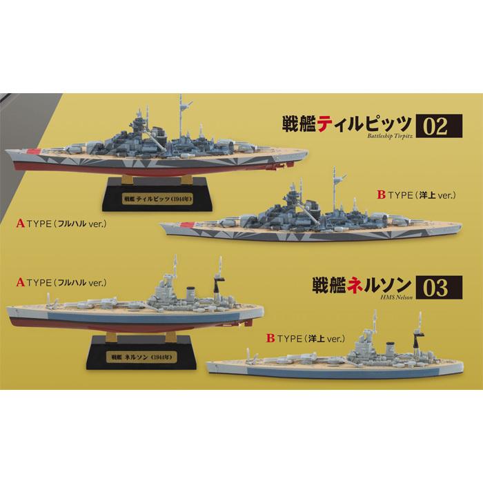 送料無料 F-toys 世界の艦船キット4 第4弾 10個入り BOX エフトイズ おもちゃ 船 戦艦 艦隊 プラモデル 大人買い セット ミニチュア