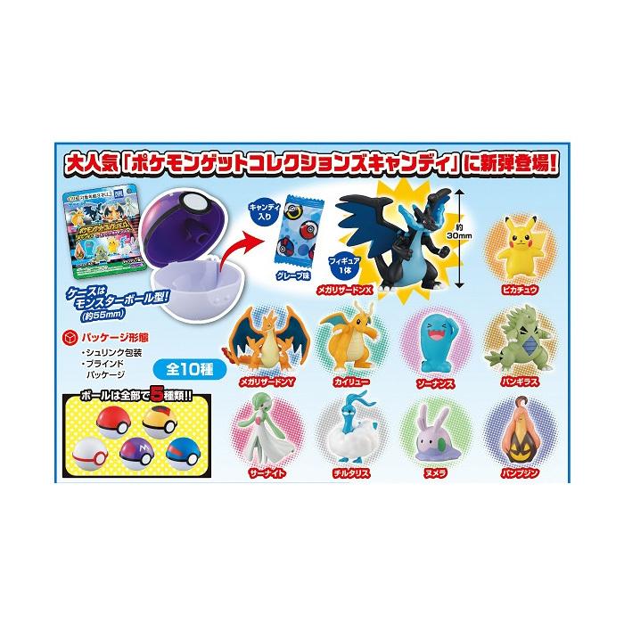 タカラトミーアーツ ポケモン ゲットコレクションズ キャンディ タカラトミーアーツ ポケモン ゲットコレクションズ キャンディ