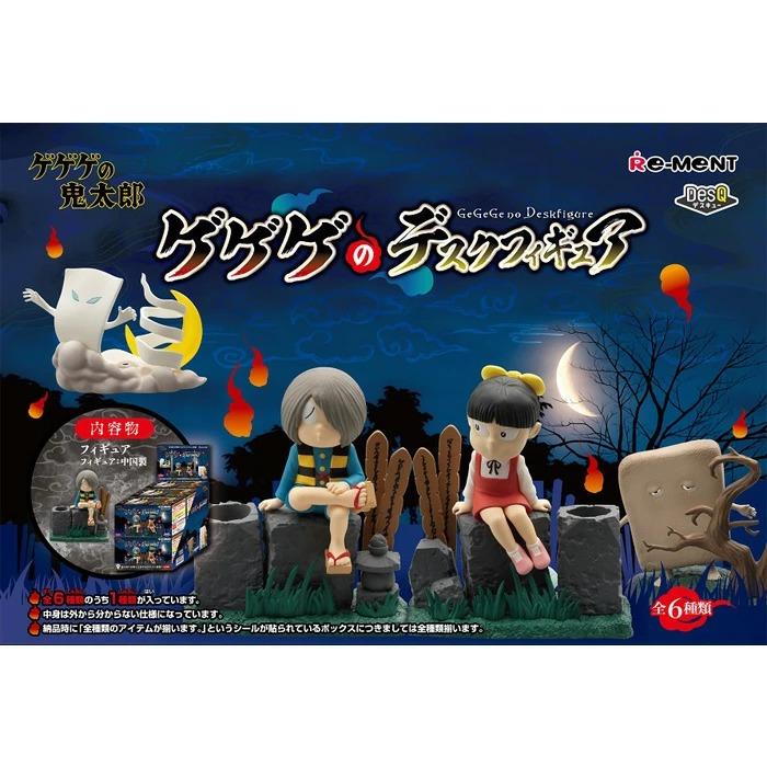 食玩 フィギュアセット「ゲゲゲの鬼太郎」 Amazon | ゲゲゲの鬼太郎 ゲゲゲのフィギュアセット