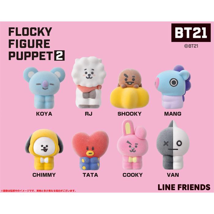 送料無料 エンスカイ BT21 FLOCKY FIGURE PUPPET2 第2弾 8個入 送料無料 エンスカイ BT21 FLOCKY FIGURE PUPPET2 第2弾 8個入