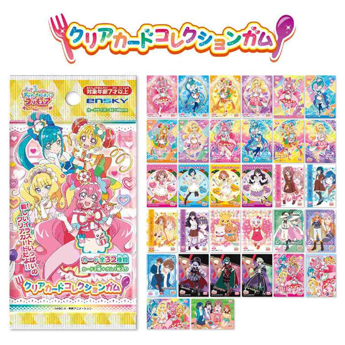 エンスカイ デリシャスパーティ プリキュア クリアカードコレクション