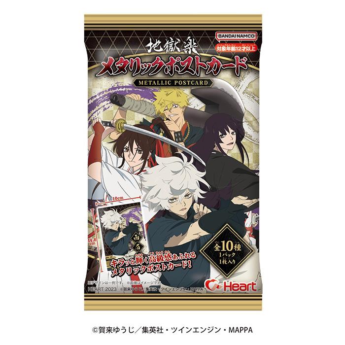 Heart 地獄楽メタリックポストカード 10個入 BOX ボックス Heart 地獄楽メタリックポストカード 10個入 BOX ボックス