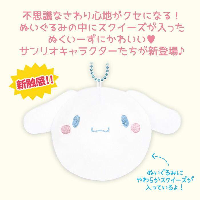 送料無料 サンリオキャラクターズ ぬくいーず シナモロール マイ 送料無料 サンリオキャラクターズ ぬくいーず シナモロール マイ