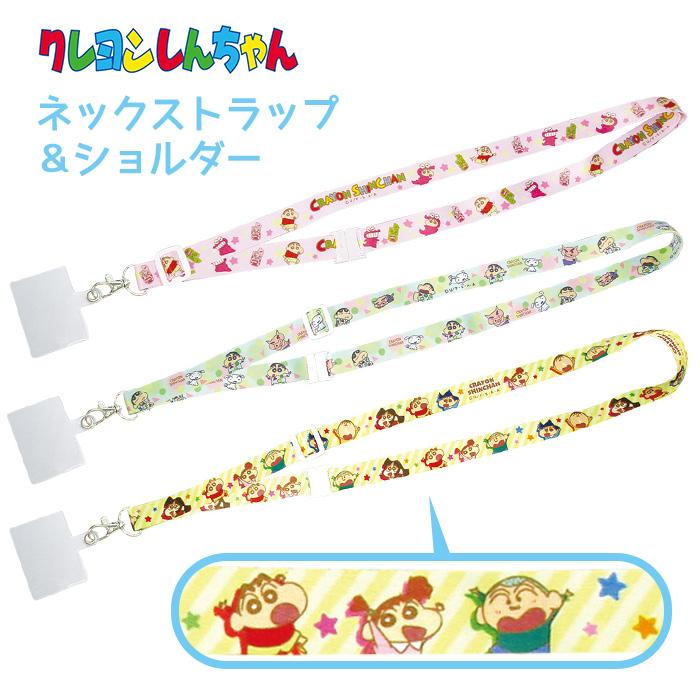 クレヨンしんちゃん　ストラップ シネマコレクション cinemacollection クレヨンしんちゃん