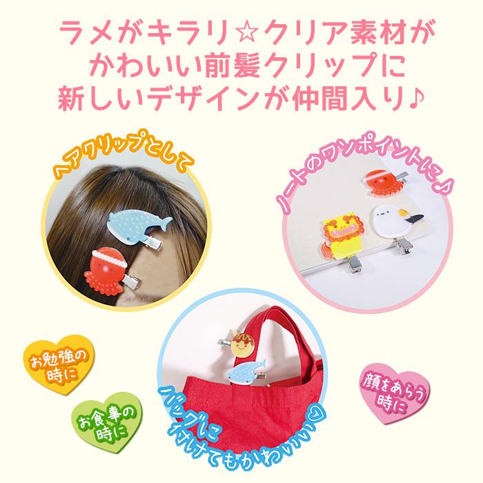 前髪クリップ 2個セット ヘアアクセサリー ヘアアクセ ヘアクリップ 