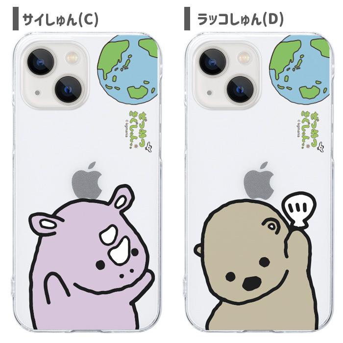 メール便 iPhone13 ぜつめつきぐしゅんっ。 スマホケース カバー