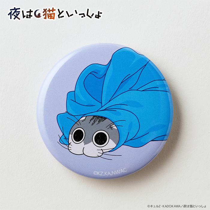 夜は猫といっしょ トレーディング缶バッジ 6個入 BOX 6種 全種