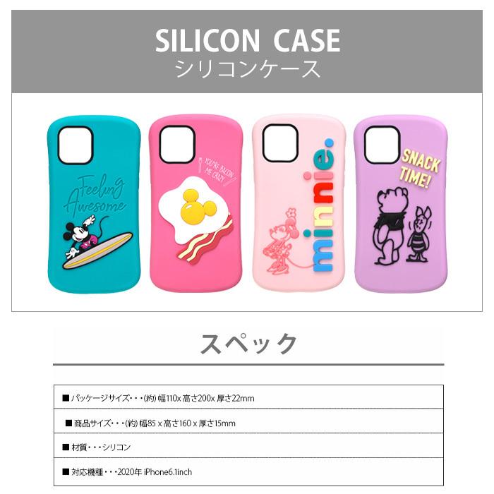 Iphone12 Iphone12pro ディズニー シリコン ケース ソフト シリコンケース ミッキー ミニー プー Iphone 12 Pro アイフォン プロ スマホケース スマホカバー S Pg 7f715 スターズ 通販 Yahoo ショッピング