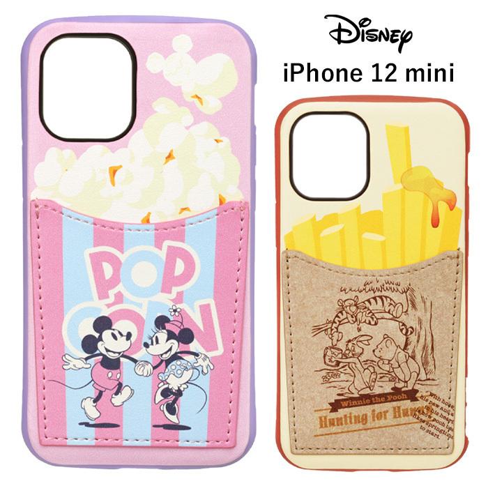 iPhone12mini ディズニー タフ ポケット ケース カバー ソフト