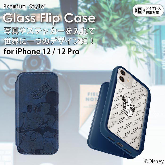 メール便 Iphone12 Iphone12pro ディズニー ガラスフリップ 手帳型 クリア ケース ミッキー エイリアン トイストーリー アイフォン Iphone 12 Pro スマホケース S Pg 7g648 Cp スターズ 通販 Yahoo ショッピング