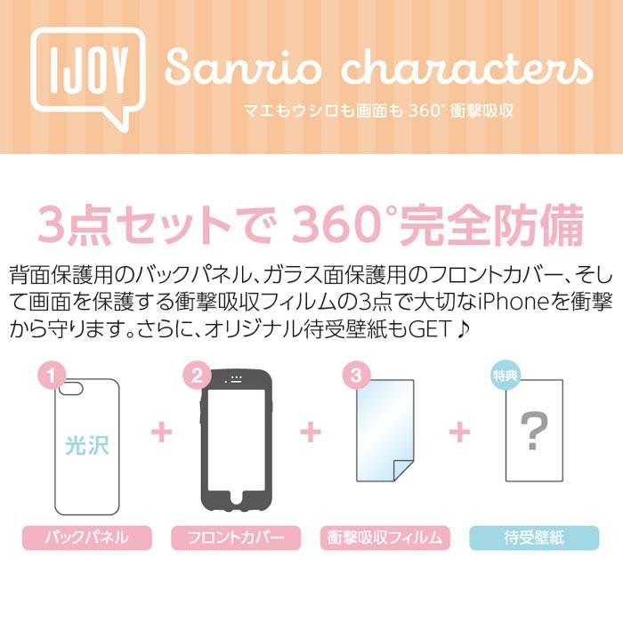 Iphone8 Iphone7 Iphone6s Ijoy ケース アイジョイ サンリオ キャラクター スマホケース スマホカバー アイフォン S Sc 7c424 スターズ 通販 Yahoo ショッピング