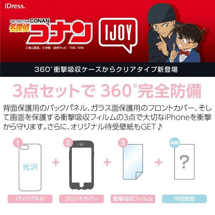 Iphone8 Iphone7 Iphone6s 6 名探偵コナン Ijoy クリア ケース 保護フィルム カバー コナン 赤井 安室透 キッド 灰原哀 Iphone 8 7 6 アイフォン スマホケース S Sc 7c537 スターズ 通販 Yahoo ショッピング