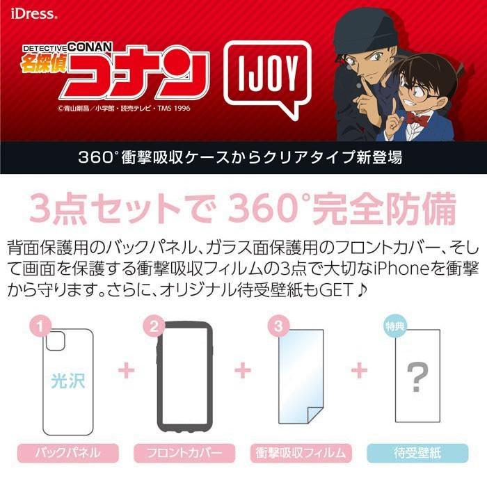 Iphone11 Iphonexr 名探偵コナン Ijoy クリア ケース 保護フィルム