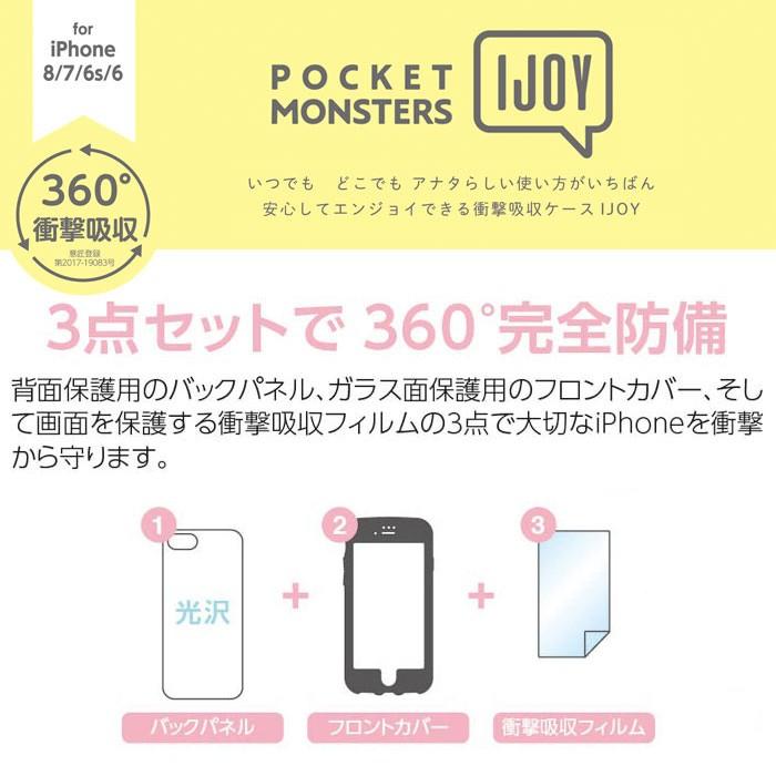 Iphone8 Iphone7 Iphone6s 6 ポケットモンスター Ijoy クリア ケース 保護フィルム カバー ポケモン ピカチュウ イーブイ ミミッキュ Iphone 8 7 6 アイフォン S Sc 7c817 スターズ 通販 Yahoo ショッピング