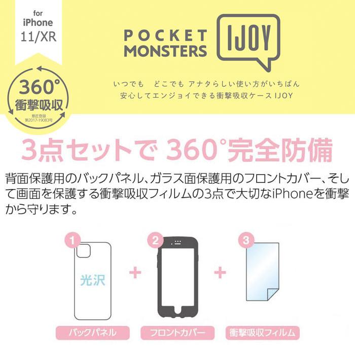 Iphone11 Iphonexr ポケモン Ijoy クリア ケース カバー ソフト ピカチュウ イーブイ ゲンガー ヤドン メタモン カビゴン Iphone 11 Xr アイフォン スマホケース S Sc 7d519 スターズ 通販 Yahoo ショッピング