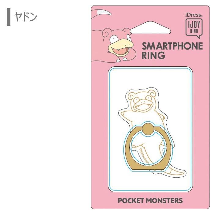 ポケットモンスター クリア スマホ リング 下落防止 リングホルダー ストラップ スマホリング スタンド ポケモン ピカチュウ ゲンガー ヤドン カビゴン メタモン S Sc 7d5 スターズ 通販 Yahoo ショッピング
