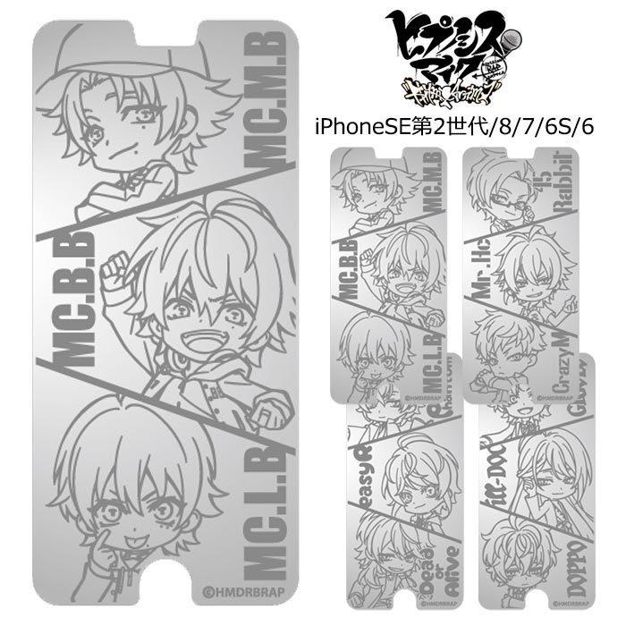 Iphonese第2世代 Iphone8 Iphone7 6s 6 ヒプノシスマイク ガラスフィルム 強化ガラス 9h ヒプマイ 保護フィルム フィルム 全面 指紋防止 アイフォン Iphone 8 7 S Sc 7f936 スターズ 通販 Yahoo ショッピング