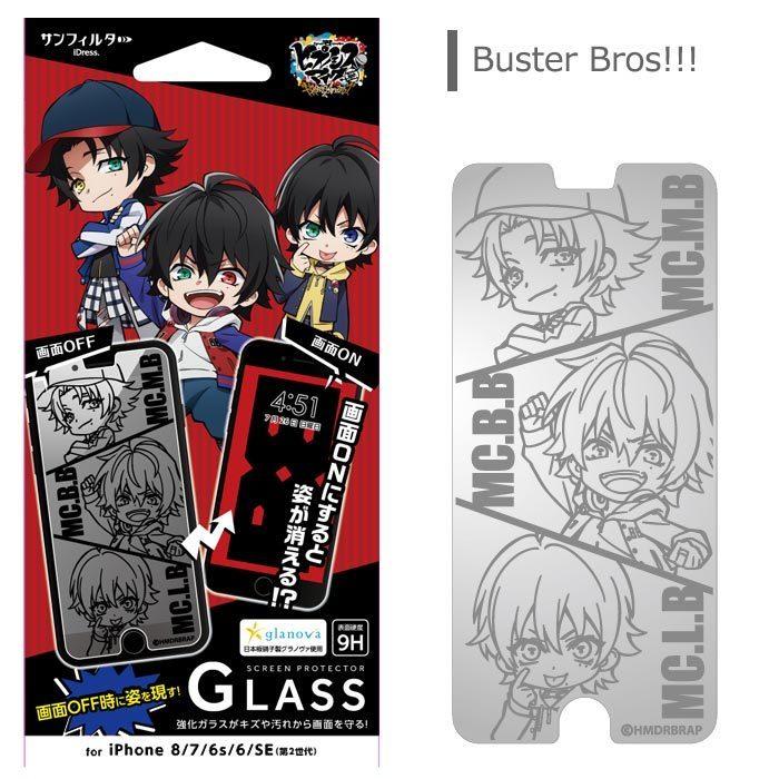 Iphonese第2世代 Iphone8 Iphone7 6s 6 ヒプノシスマイク ガラスフィルム 強化ガラス 9h ヒプマイ 保護フィルム フィルム 全面 指紋防止 アイフォン Iphone 8 7 S Sc 7f936 スターズ 通販 Yahoo ショッピング