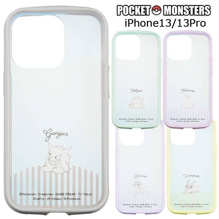 Iphone13 Iphone13pro ポケットモンスター クリア ケース 保護フィルム ソフト ポケモン ゲンガー カビゴン メタモン アイフォン Iphone 13 Pro スマホケース S Sc 7j6 スターズ 通販 Yahoo ショッピング