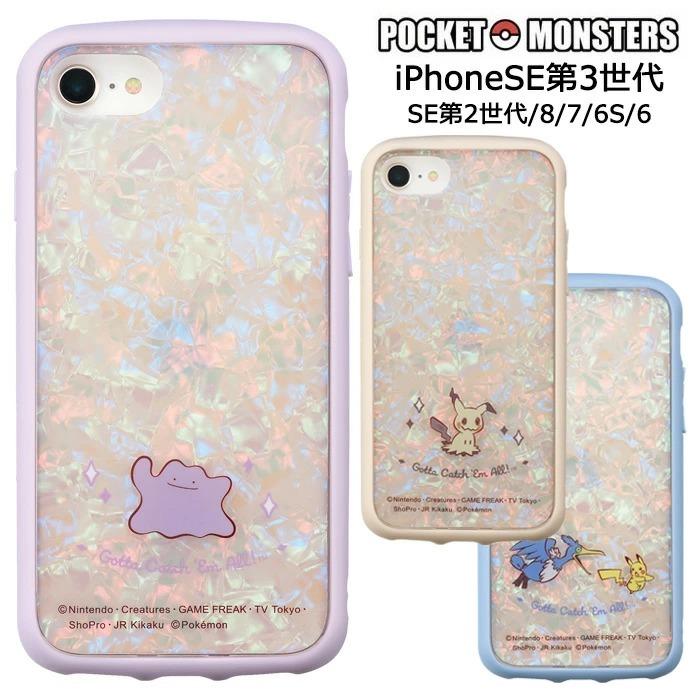Iphonese 第2世代 第3世代 Iphone8 ポケットモンスター ポケモン イーフィット スマホ ケース カバー オーロラ アイフォン Se 2 3 カバー S Sc 7m866 スターズ 通販 Yahoo ショッピング