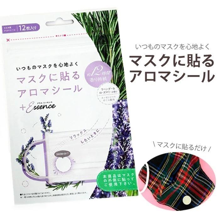 メール便 プラスエッセンスマスク マスクに貼る シール 12枚入り マスクシール アロマ ラベンダー ローズマリー アロマシール マスク オイル リラックス 対口臭 S Se 6h518 Cp スターズ 通販 Yahoo ショッピング