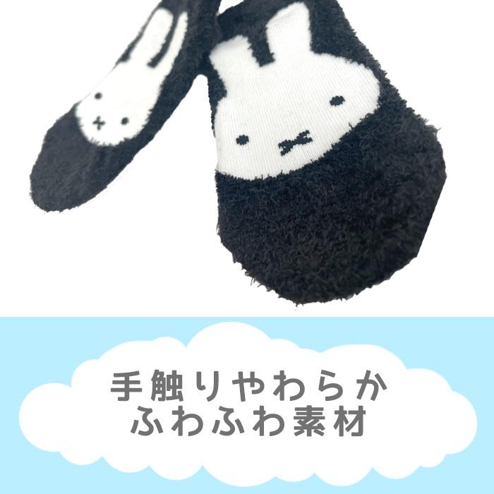 ミッフィー ぽっかぽか ルームソックス 靴下 くつ下 キッズ 子供 男女