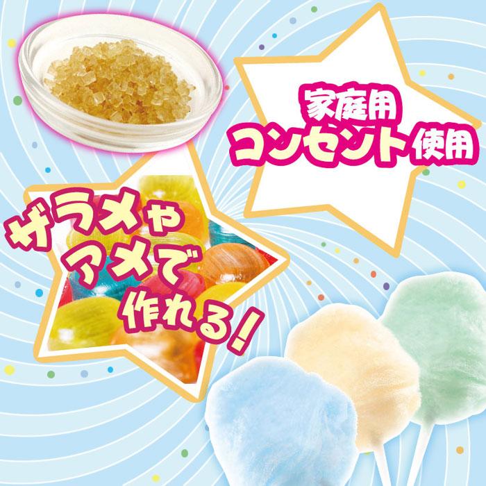 送料無料 わたがし屋さん プラス TKSK わたがし機 わたがし 送料無料 わたがし屋さん プラス TKSK わたがし機 わたがし