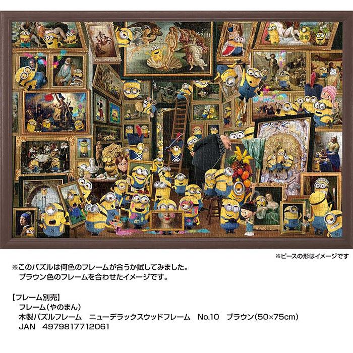 ミュージアム オブ ミニオンズ アート ミニオンズ ジグソー パズル 1000ピース ジグソー パズル 絵探し グッズ イラスト 怪盗グルー ミニオン S Ym 9a457 スターズ 通販 Yahoo ショッピング