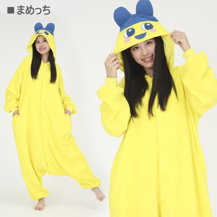 送料無料 たまごっち きぐるみ パジャマ かわいい まめっち くち