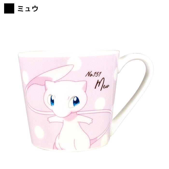 ポケモン マグカップ ピカチュウ ポッチャマ 送料無料 ポケットモンスター メジャーマグ ピカチュウ イーブイ