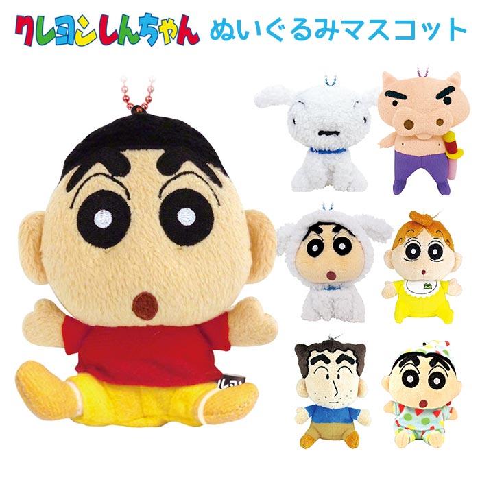 クレヨンしんちゃん ぬいぐるみマスコット ぬいぐるみ クレヨンしんちゃん ぬいぐるみマスコット ぬいぐるみ