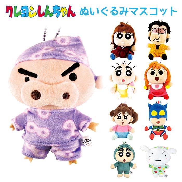 タグ付き　新品　クレヨンしんちゃん　マスコットキーホルダー7体　ぬいぐるみ 送料無料 クレヨンしんちゃん ぬいぐるみマスコット ぬいぐるみ
